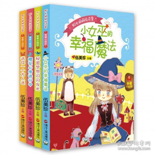 蒸汽时代的公主