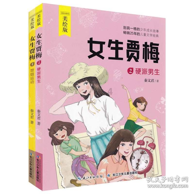 可爱奥莉甜美夏装